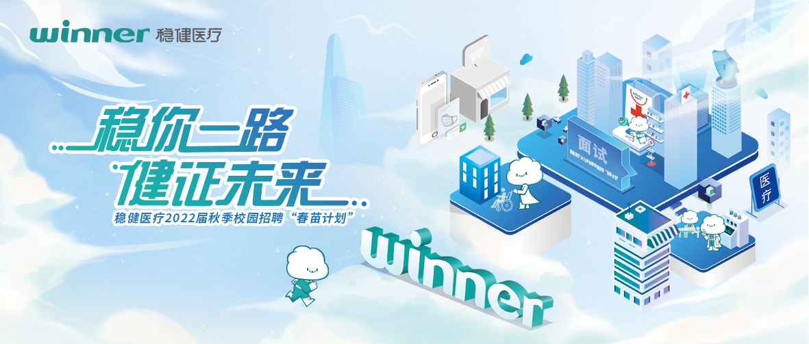 豪门国际2022届秋季校园招聘“春苗妄想”正式启动