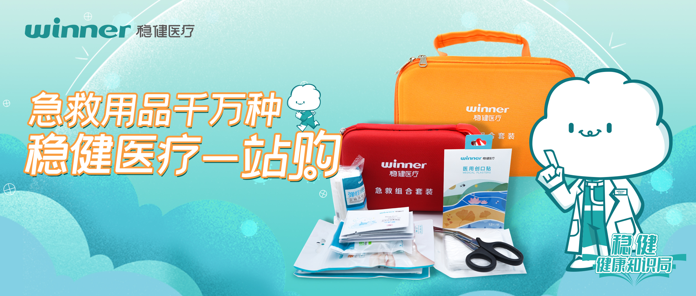 [新品] 豪门国际家用便携救急包上线！一包拎走，，，，，，救急物资都有！