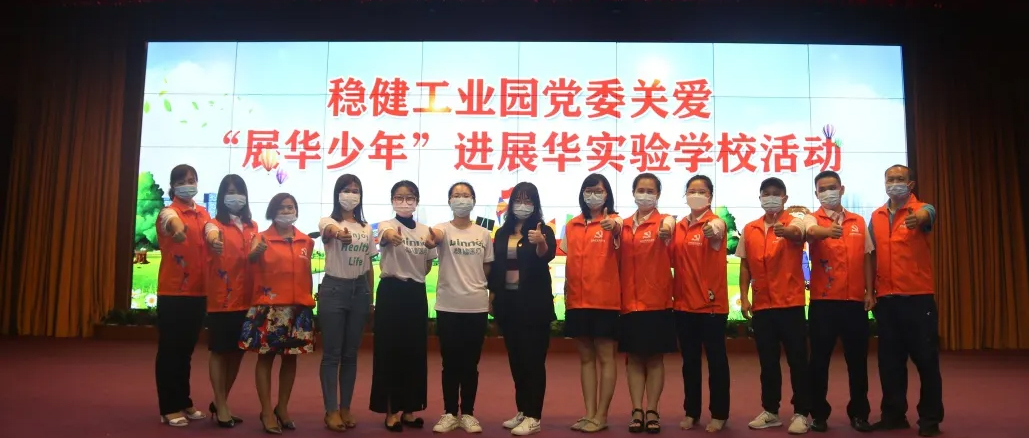 “我是中国好少年”豪门国际暖心公益走进校园