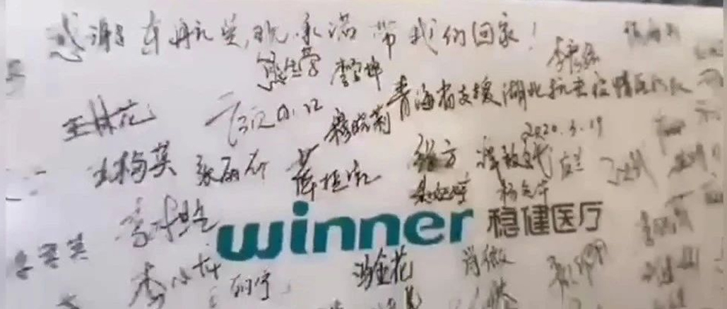 唯逐一盒没进病房的口罩，，，，，写满了137名医护的名字