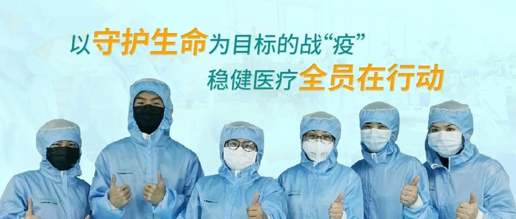 以守护生命为目的的战“疫”，，，，，豪门国际全员在行动