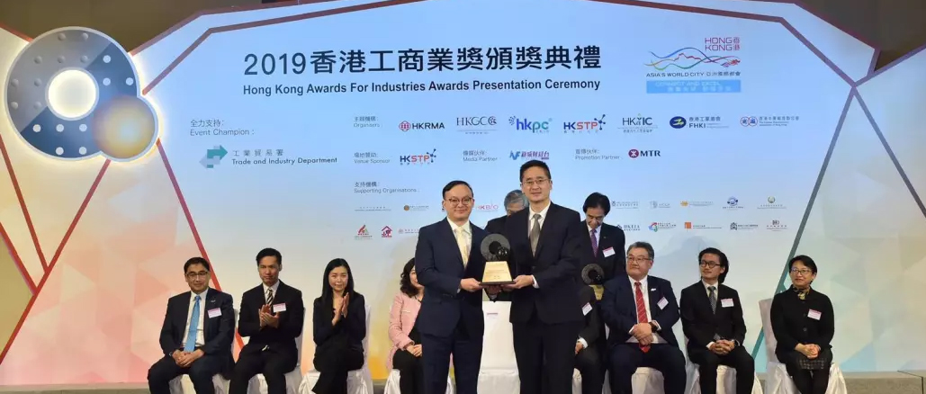 豪门国际荣获“香港工商业奖”殊荣