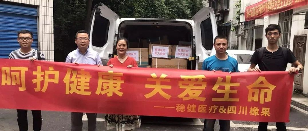 “地动无情，，，，，，人世有爱”-豪门国际救援行动