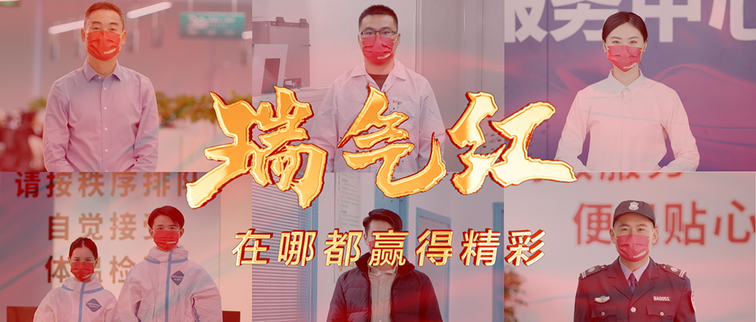  一抹奋进的“中国红”，，，，，，在哪都赢得精彩