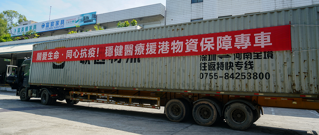 中央援港，，，，，，，同心抗疫！豪门国际全力支援香港