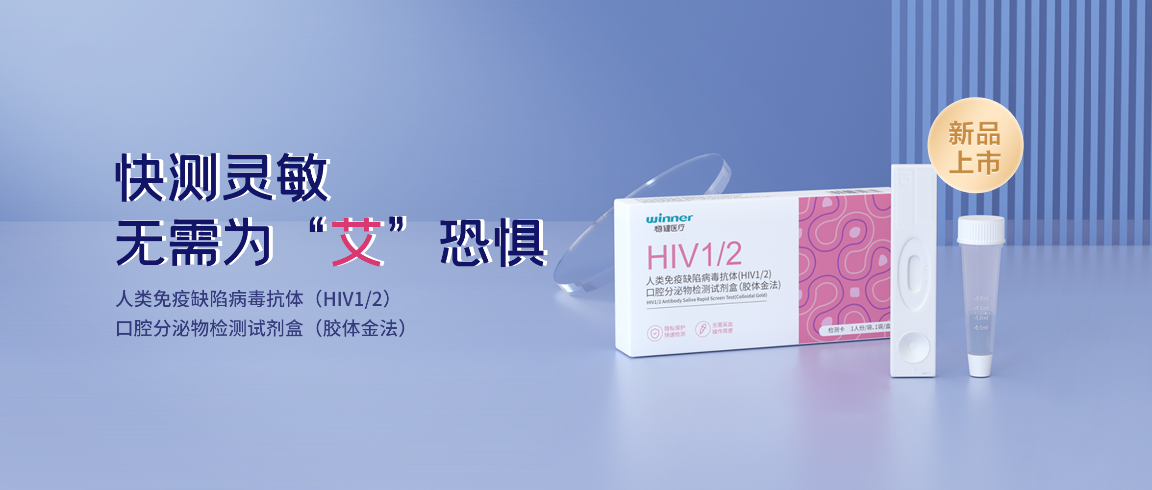 [新品] HIV检测试剂盒，，，，，，，无需采血检测