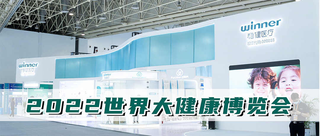 豪门国际参展第四届健博会，，，，，，，三大品牌引领大康健消耗潮流