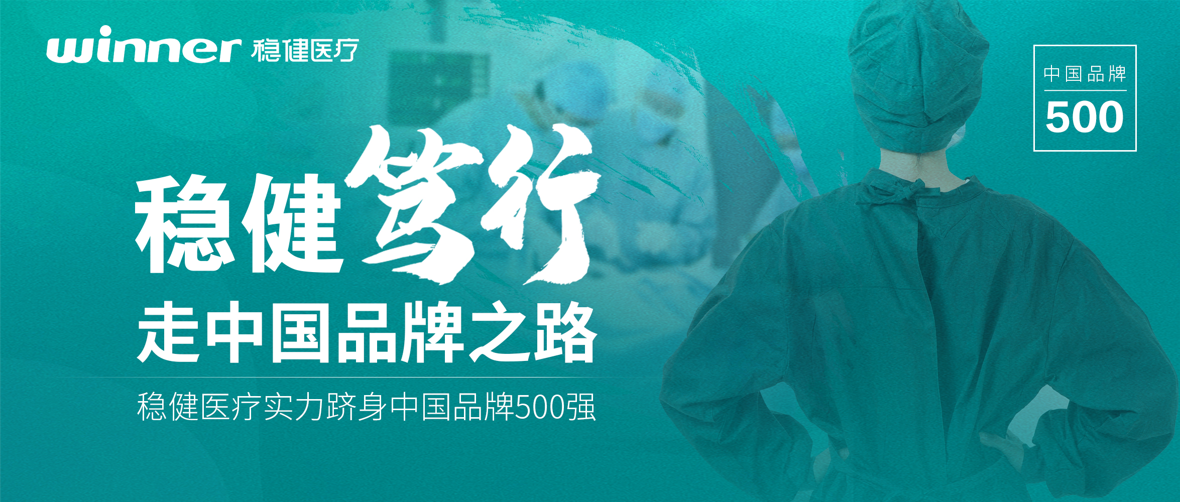 笃行中国品牌之路，，，，，，，豪门国际实力跻身2022中国品牌500强