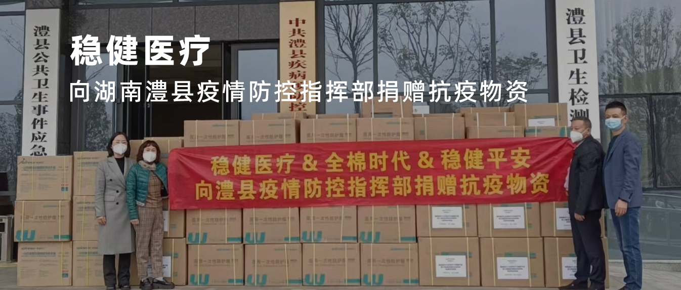 休戚相关！豪门国际向湖南澧县捐赠抗疫物资