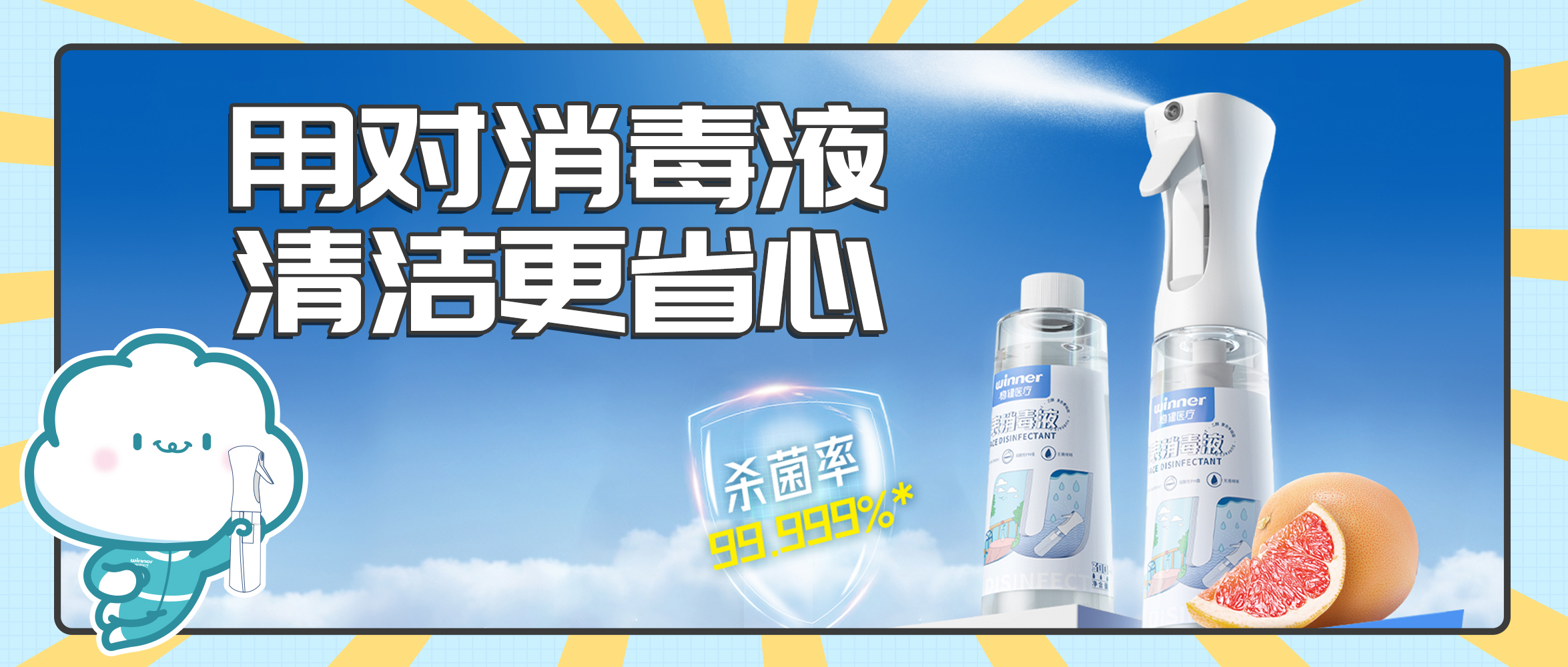 [新品] 物表消毒液，，，，，消鸩杀菌，，，，，一喷即可！