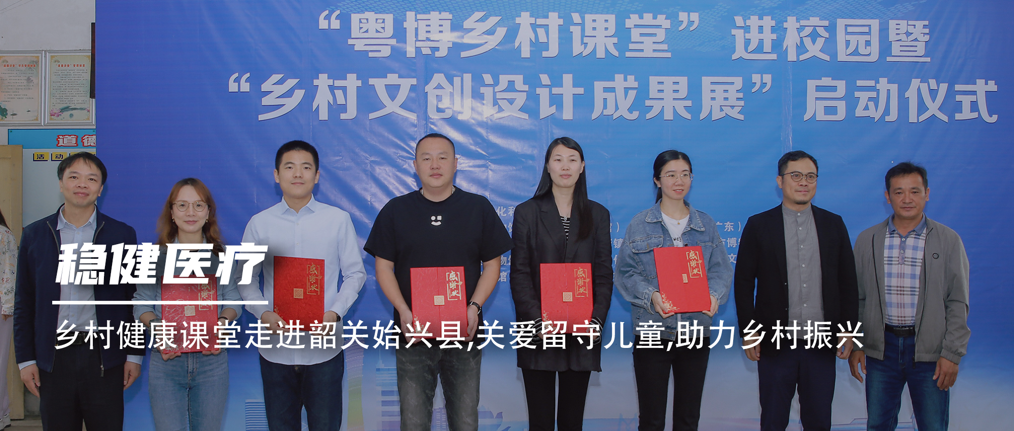 豪门国际墟落康健课堂走进韶关始兴县
