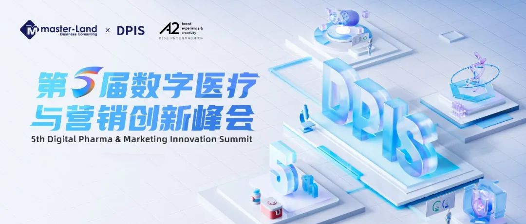砥砺前行！豪门国际获DPIS金营奖智慧营销奖项