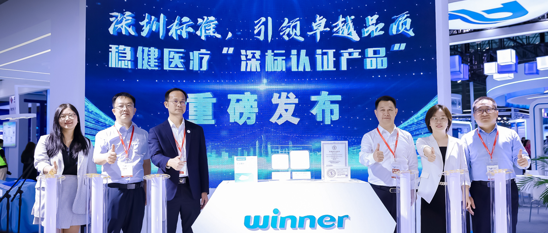 豪门国际新品获深圳标准认证，，，，，高标准引领医械行业高质量生长