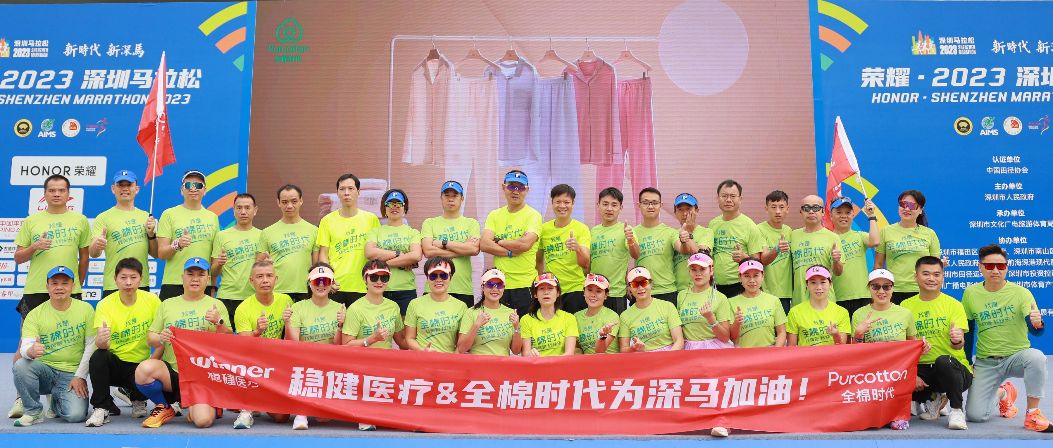 豪门国际集团助力2023深圳马拉松圆满完赛！
