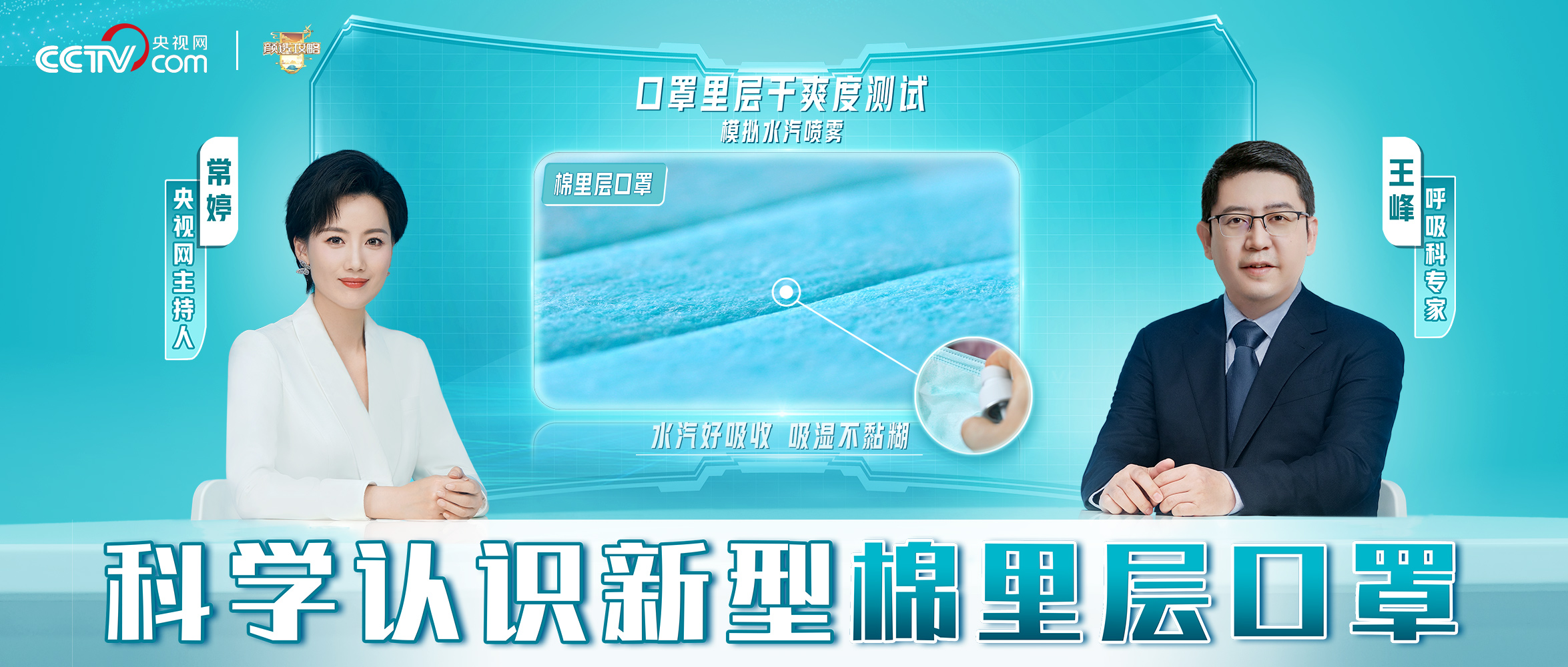[科普] 防护有新招，，，，，科学熟悉新型棉里层口罩
