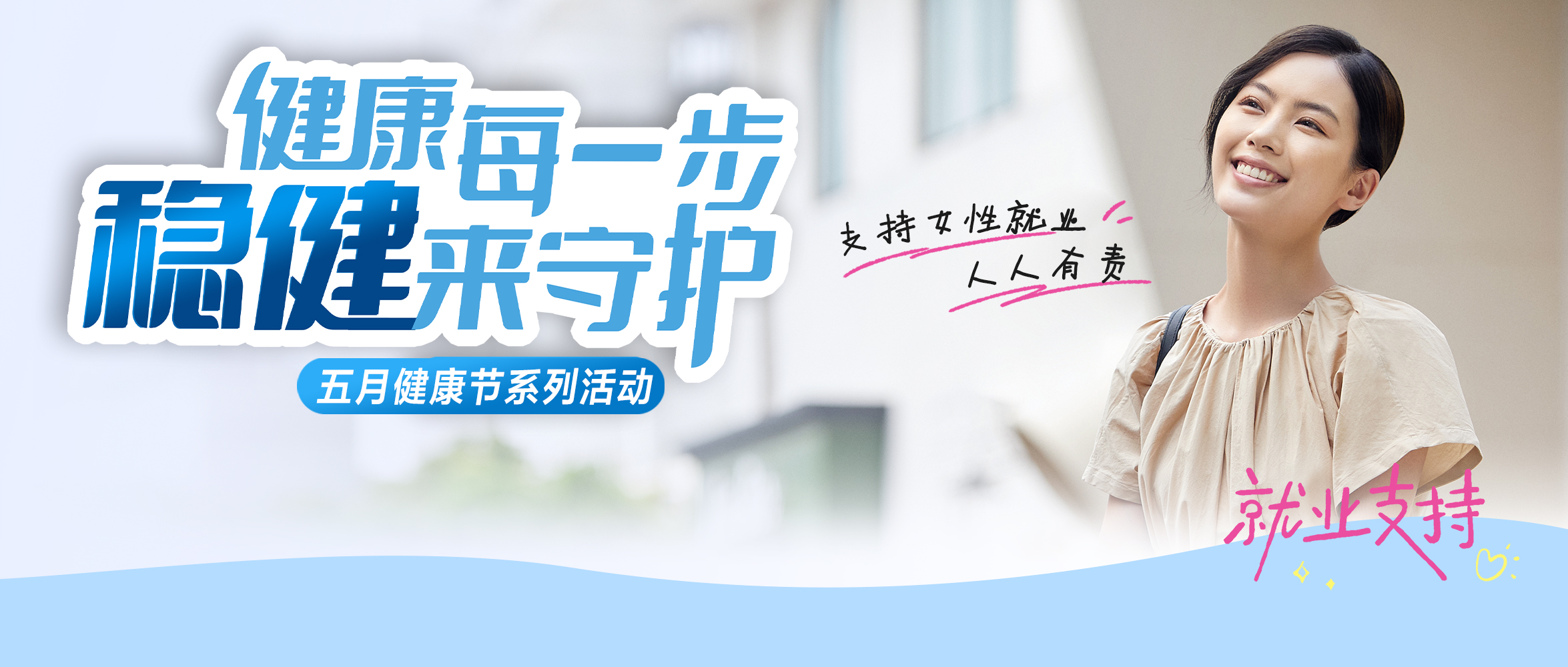 豪门国际集团助力妇女就业，，，携手龙华区慈善会·龙华妇儿帮扶与生长基金举行义卖活动