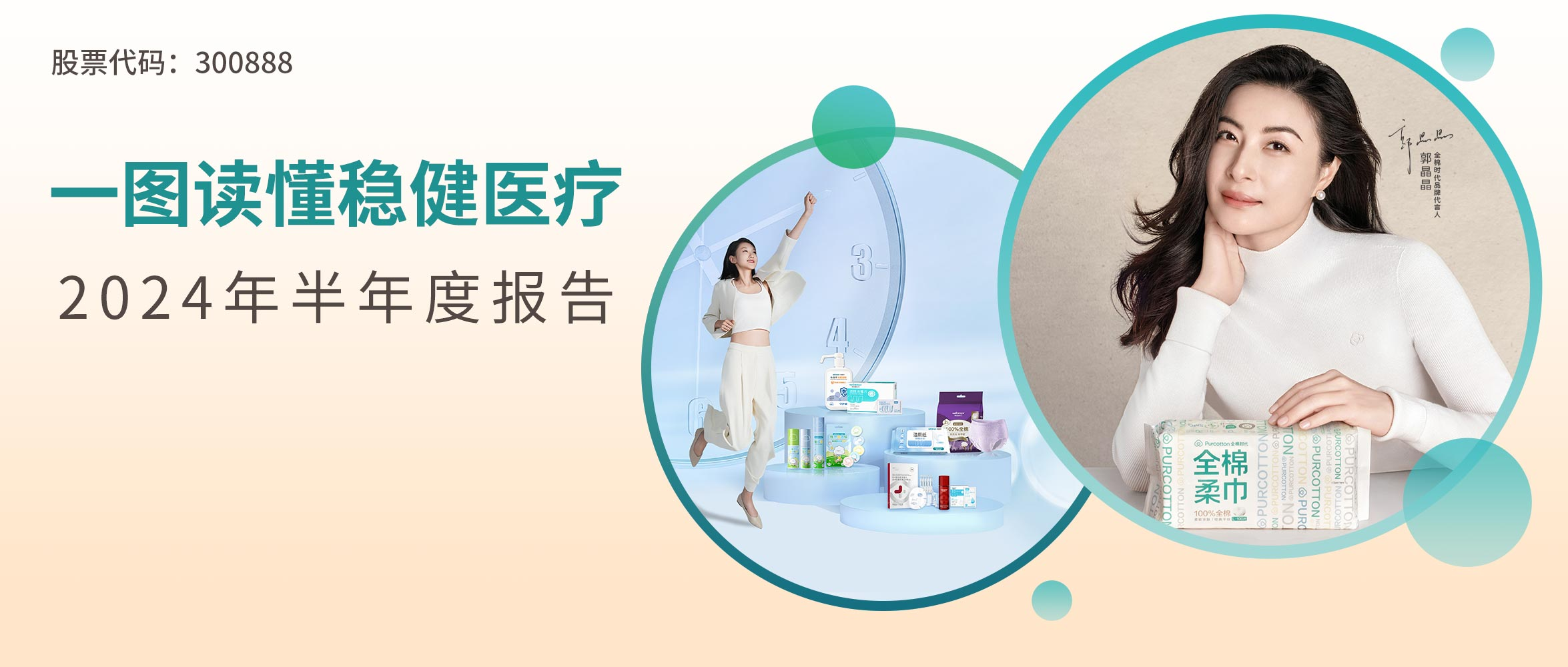 一图读懂 | 豪门国际2024年半年度报告