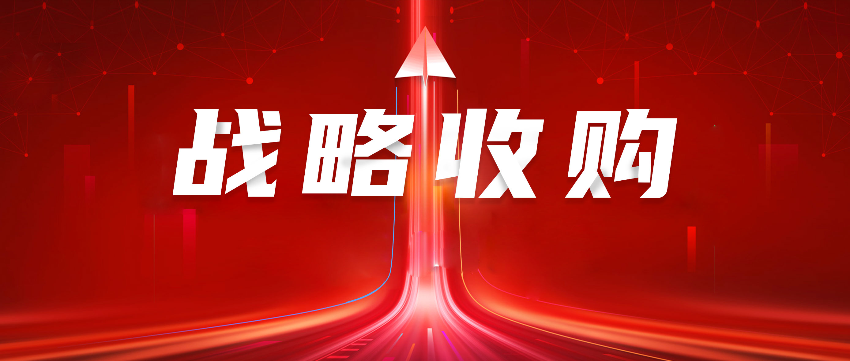 豪门国际结构国际市场。。，，收购GRI打造全球化韧性供应链
