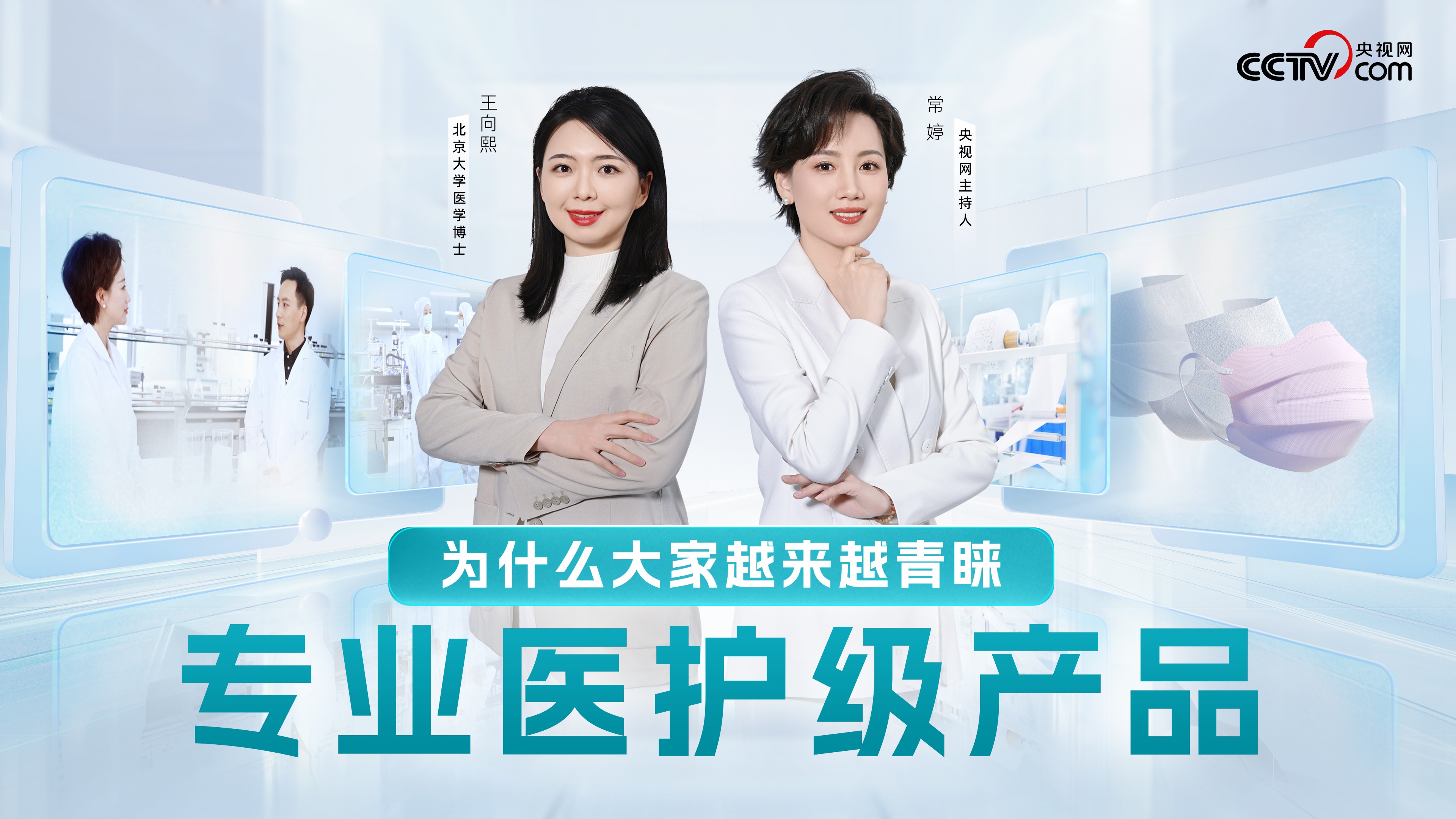 为什么各人越来越青睐专业医护级产品？？？？？？？