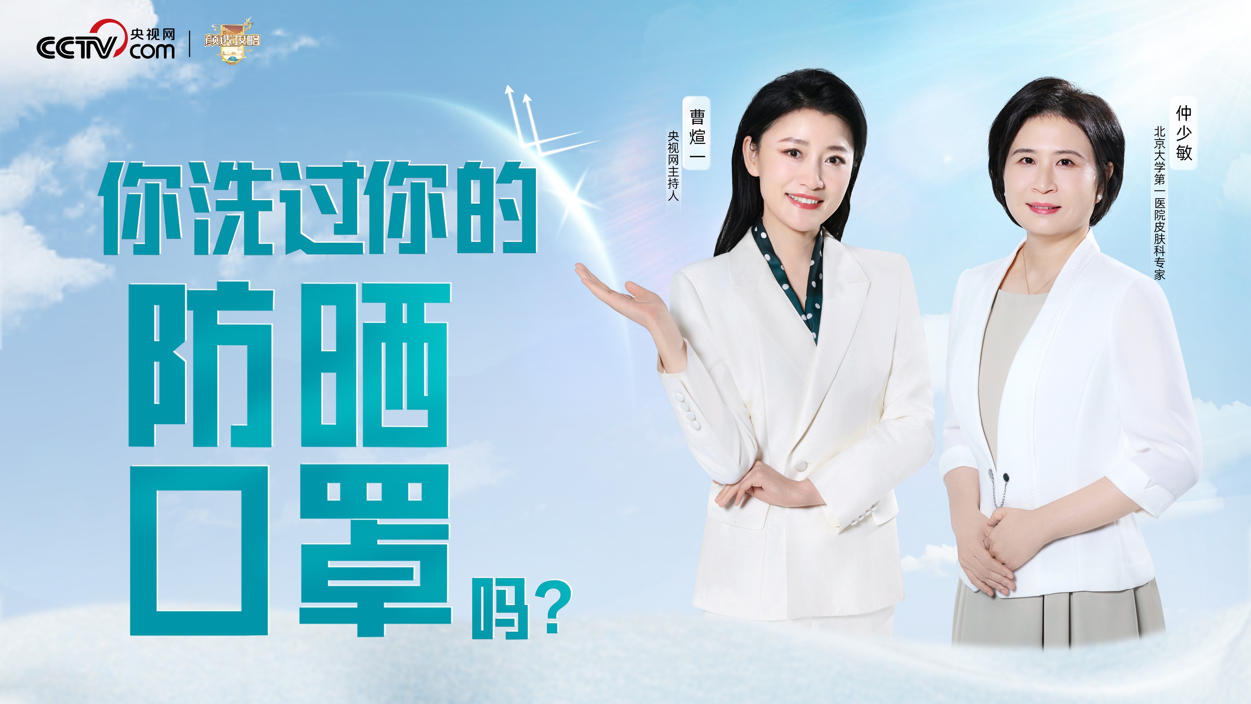 你洗过你的防晒口罩？？？？？？？