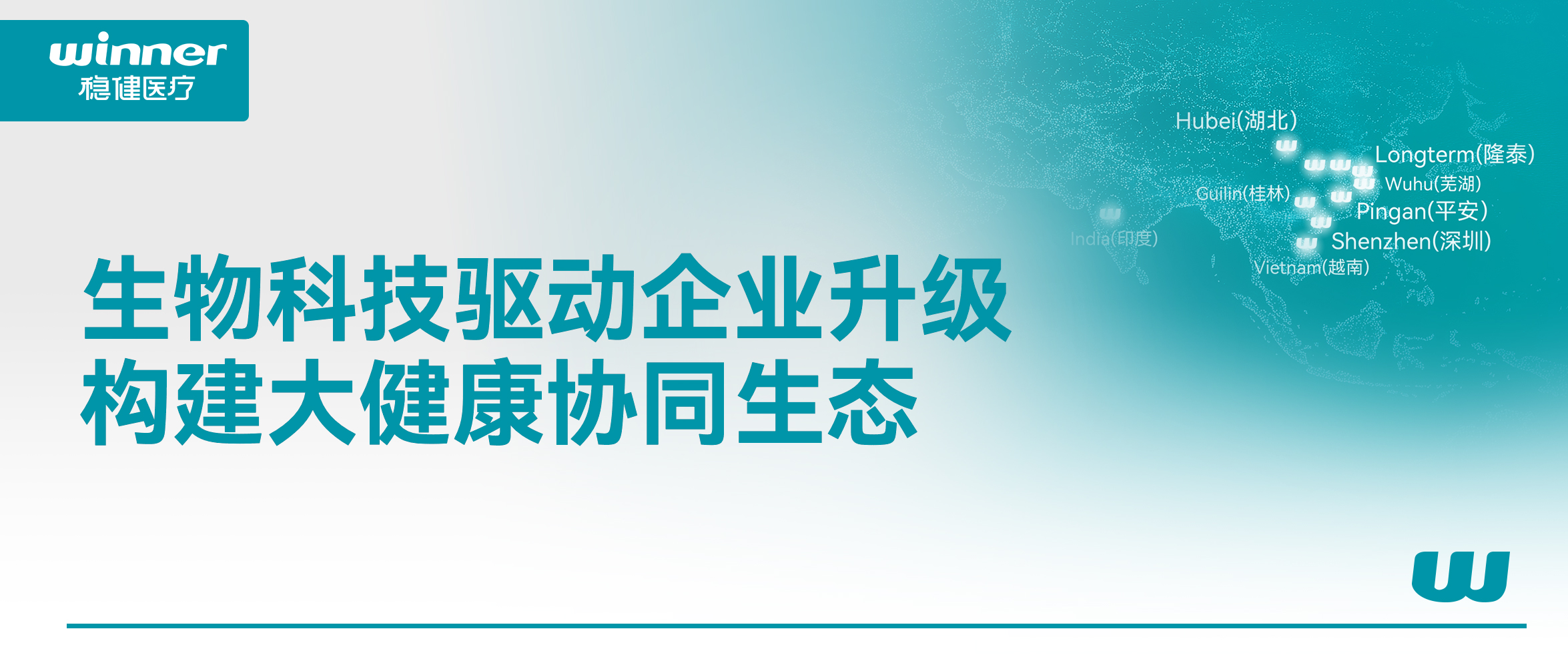 豪门国际集团举行立异生长钻研会，，，共话大康健工业新未来！