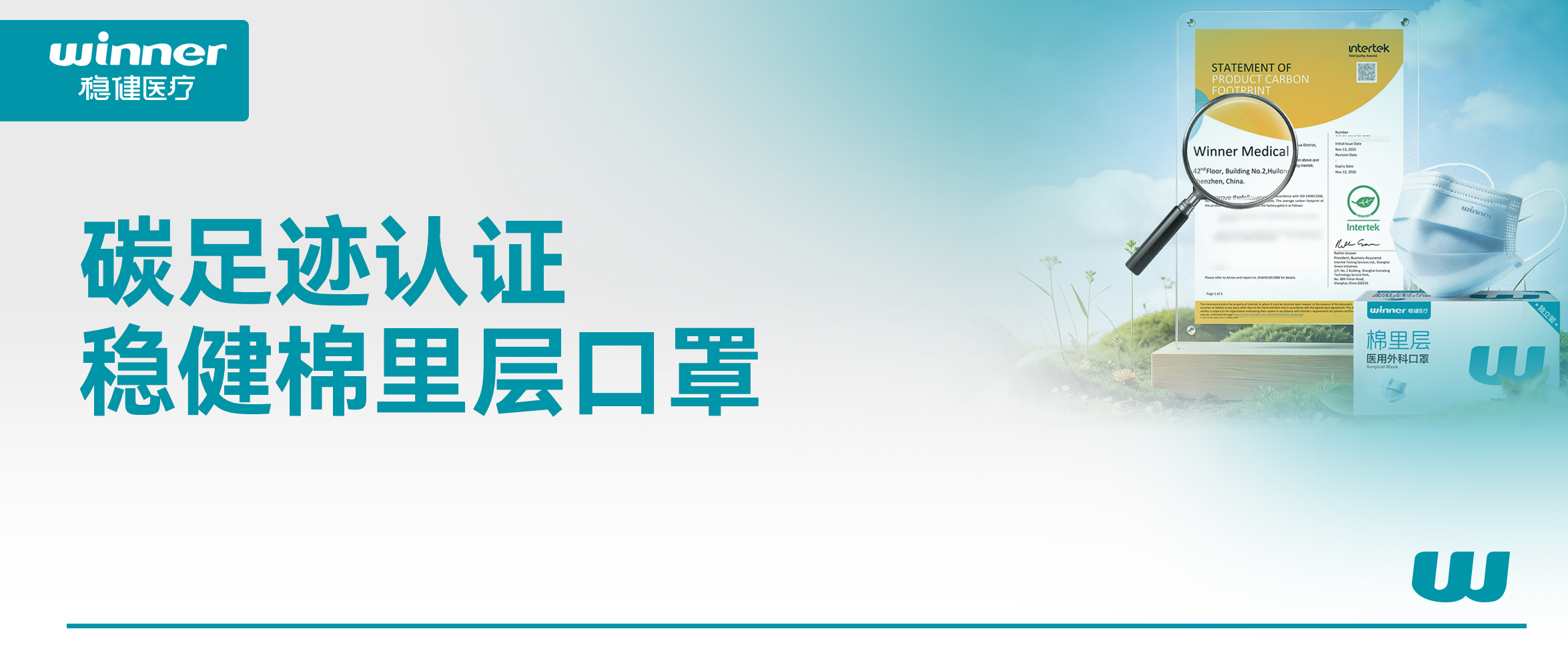 豪门国际棉里层口罩获碳足迹认证，，，，重新界说口罩新标杆