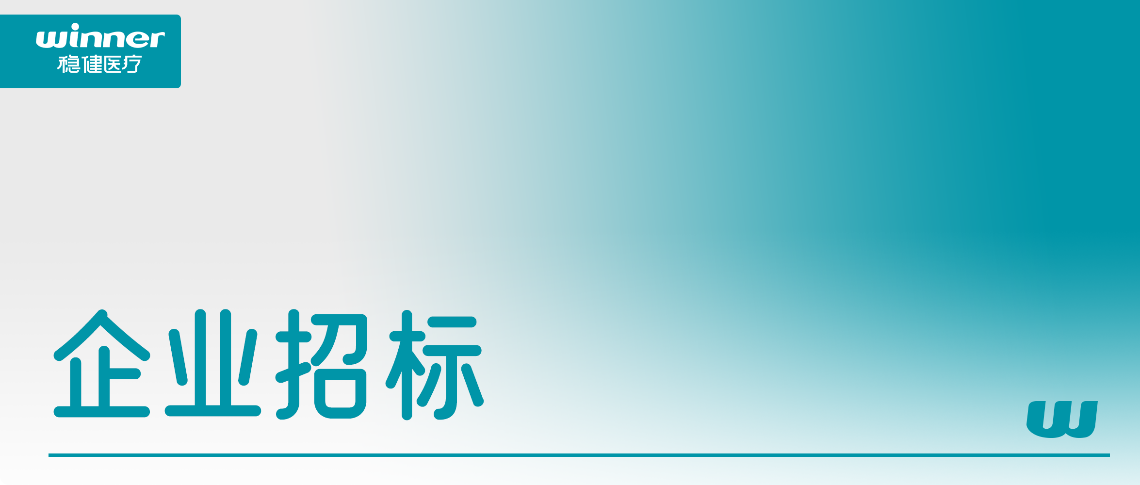 招标通告 | 豪门国际集团2026年度包材供应商遴选项目通告