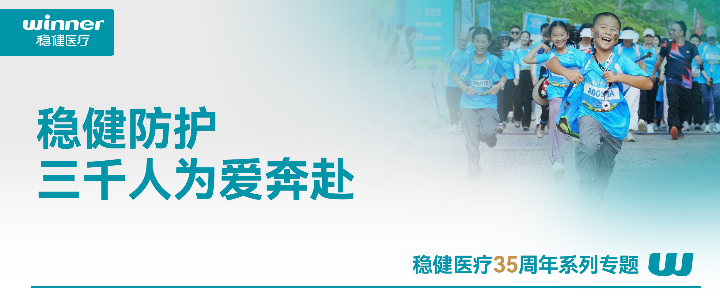 走啊，，，为爱偕行
